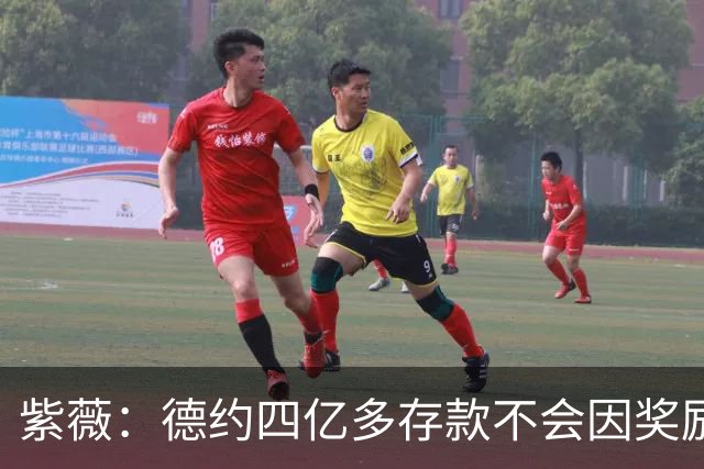 紫薇：德约四亿多存款不会因奖励而参赛，大师赛先回到一周再说